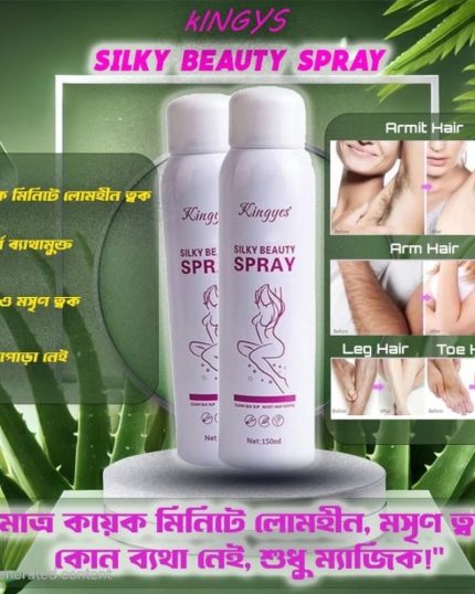 King Yes Silky Beauty Spray+Aichun Beauty Yogurt Milk Underarm Cream